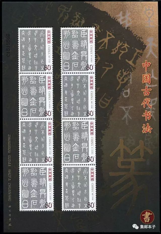 小版|2003年小版邮票诞生始末……