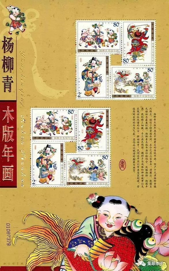 小版|2003年小版邮票诞生始末……