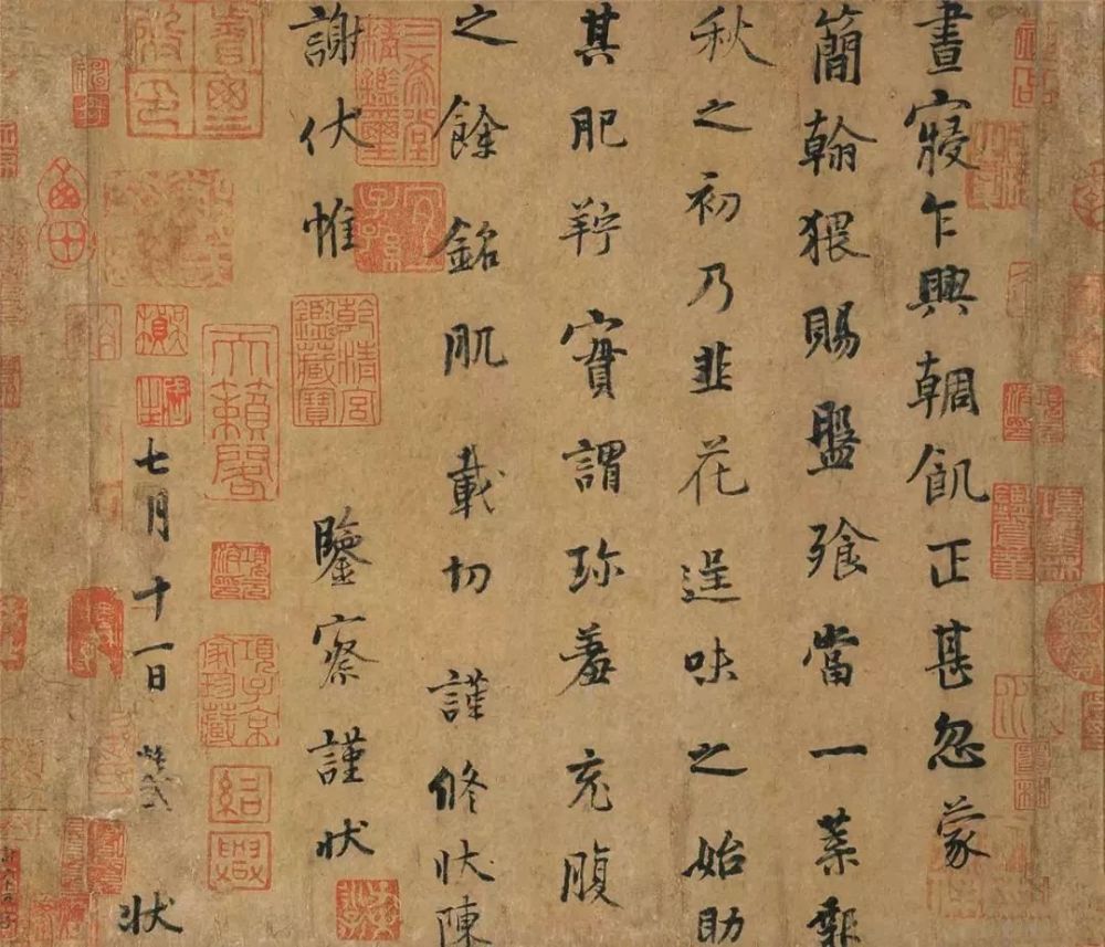 杨凝式 韭花帖 及不同版本对比 腾讯新闻