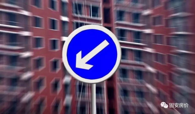 2018年最新限购政策来了!固安人才大战即将