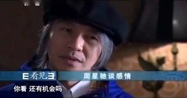 这次见周星驰差点没认出来,怎么老的那么快!怎