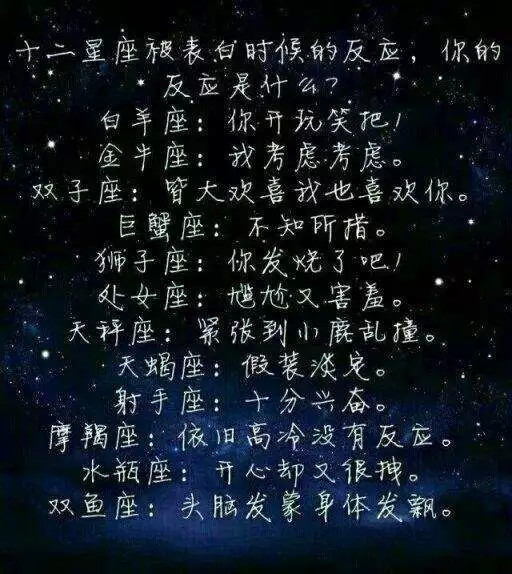 十二星座说过最霸气的话!
