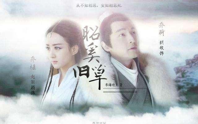 胡歌新剧《苏东坡》,女主是颖宝,你期待吗?