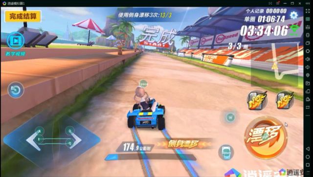 QQ飞车手游电脑版侧身漂移教程,逍遥安卓模拟