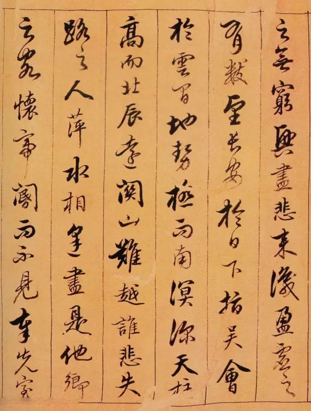 陈奕禧|清人书《滕王阁》，美！