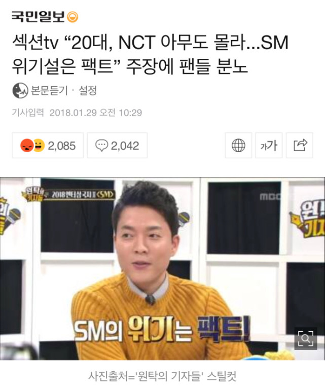 继SM被疯狂diss之后YG也遭殃了?这节目有点