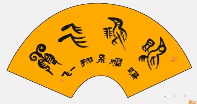汉字承载着中国人的历史和文化