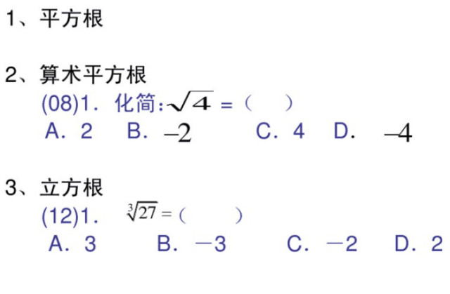 如何证明你参加过中考 这几道数学题可以小试牛刀 腾讯网