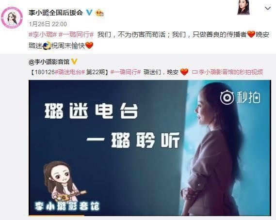 李小璐發微博:散就散了,不要詆譭!賈乃亮秒回應:獨處也沒關係!