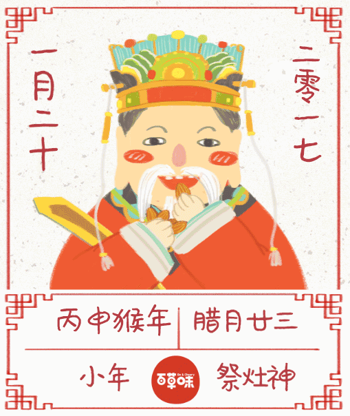 今天小冲哥献上一波小年的借势海报 为今年的节日节气借势画上圆戮滗