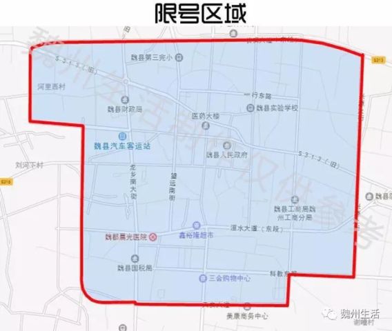 魏县最新最全的车辆限行详情通知,刚刚