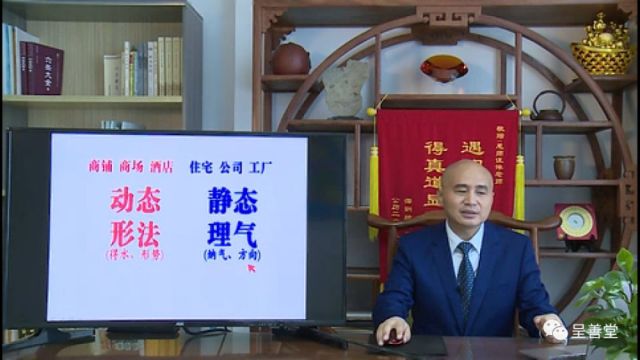 揭露汪春霖及其中国高端风水种种谬论和骗局