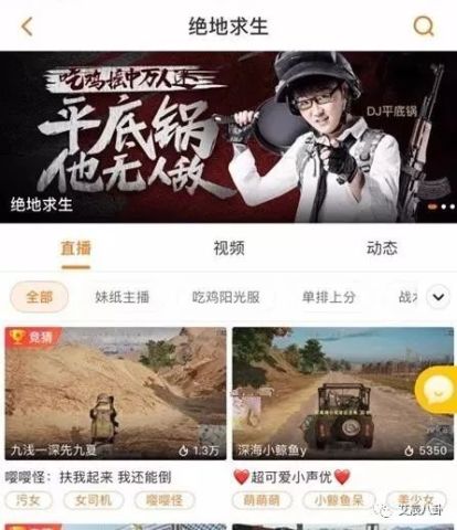 dj平底锅小样转签斗鱼,快手开最后一场直播,"猪队友"一句话惹出祸端