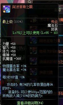 DNF:盘点辅助职业必带的光环装备,2.1起源版本