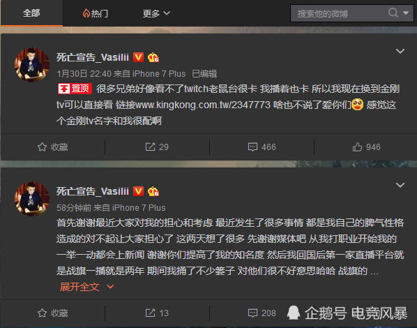 Yy直播间被封 Twitch太卡 死亡宣告无奈转战金刚tv 腾讯网