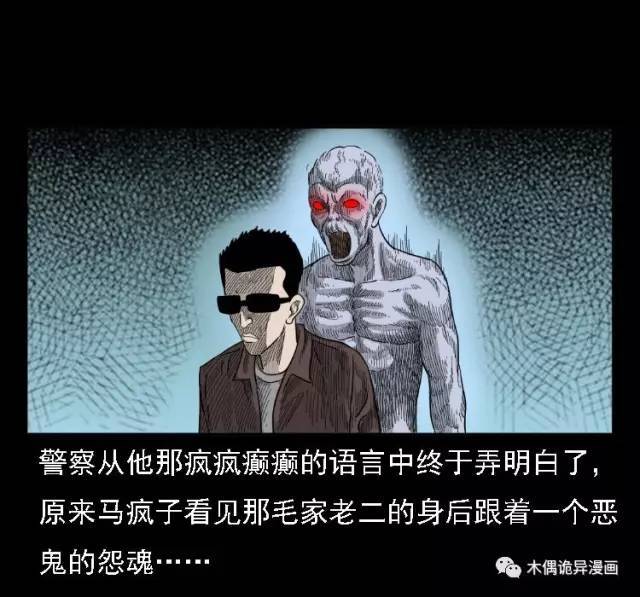 末代天师续集马四海回来了