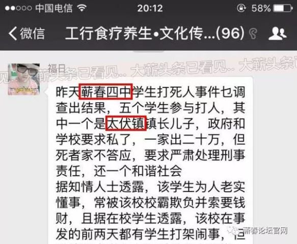 "蕲春四中学生打架打死人"这事听说过?有人被抓了!