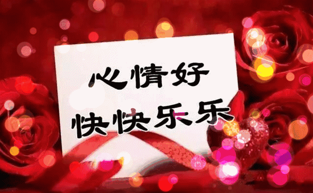 早上好,今天10月16日,愿我的这声问候,能让你褪去一身的疲惫与烦恼!