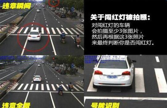 一不小心闯红灯 教你怎么挽回自己的6分