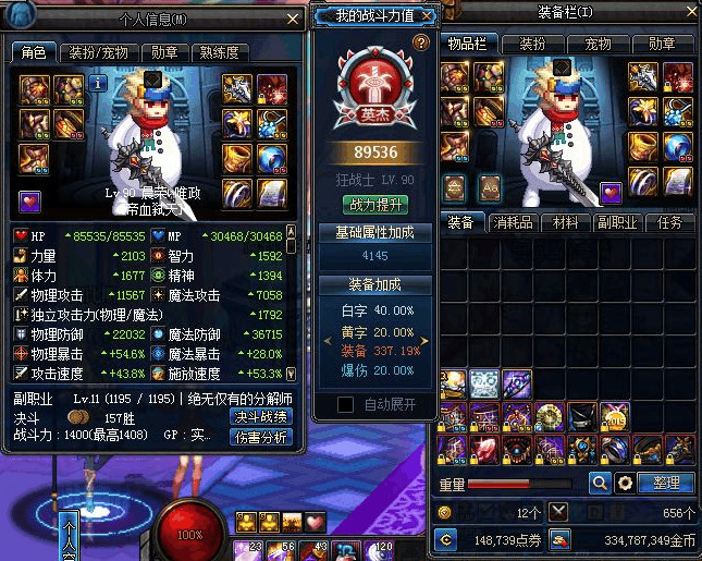 DNF这可能是我见过面板最低的超大陆红眼,差