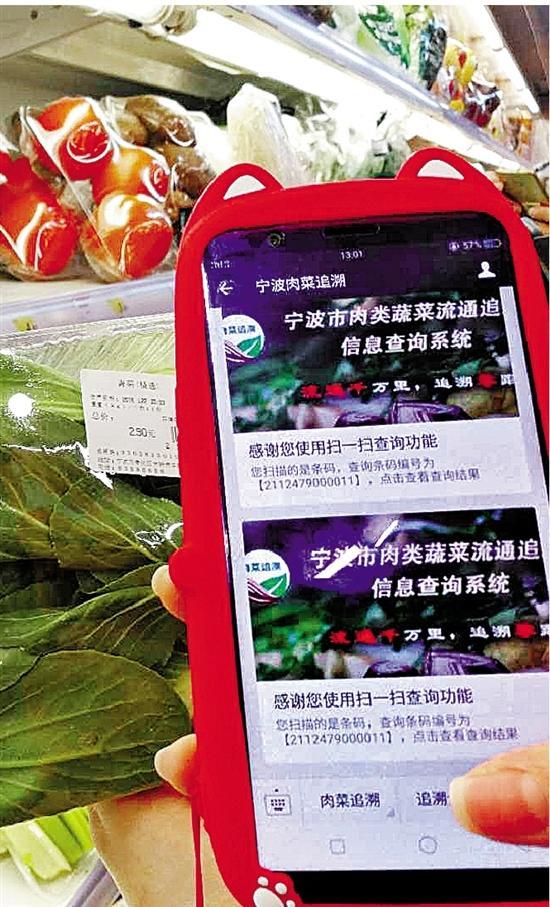 寧波食品安全監管很智慧 手機一掃蔬菜前世今生全知曉