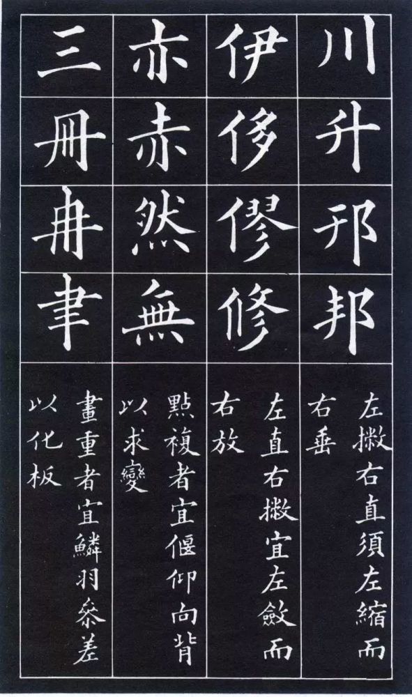 你有什么资格瞧不起馆阁体