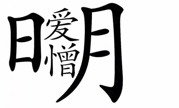 看图猜成语不要傲娇书到用时方恨少