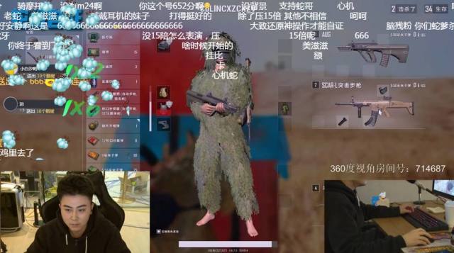 主播蛇哥线下自证11杀完美吃鸡!网友:全体起立!