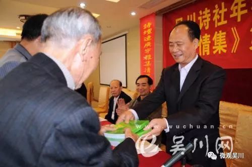 吴川诗社社长陈文海
