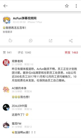 曾经 9bishi 还曾吐槽过a站站长是土豪