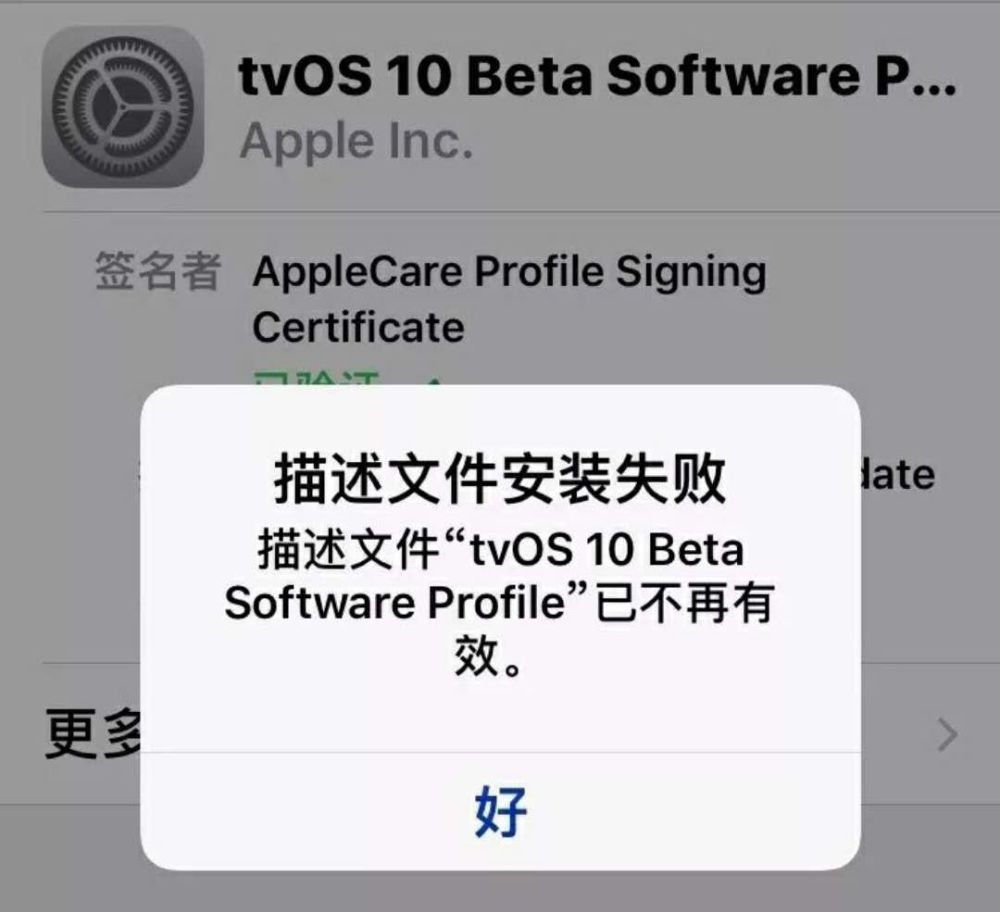 iOS11降级通道全面关闭 屏蔽系统更新插件已