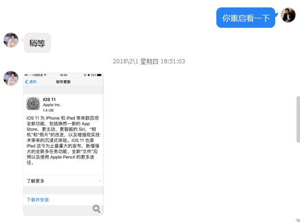 iOS11降级通道全面关闭 屏蔽系统更新插件已
