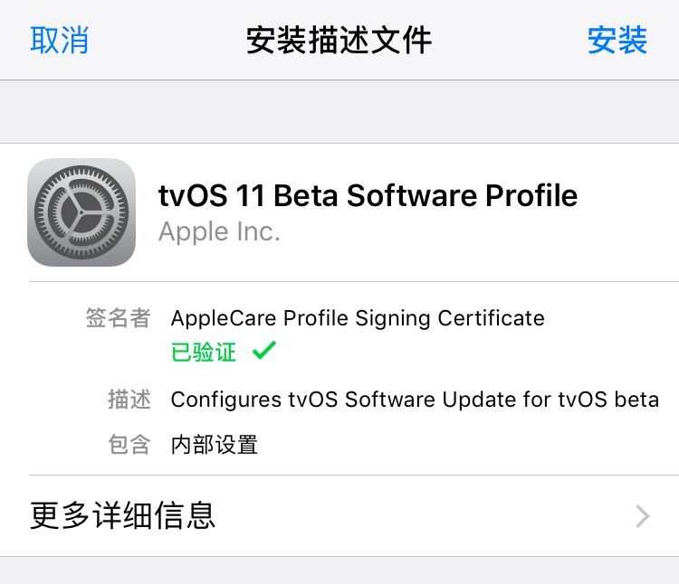 iOS11降级通道全面关闭 屏蔽系统更新插件已
