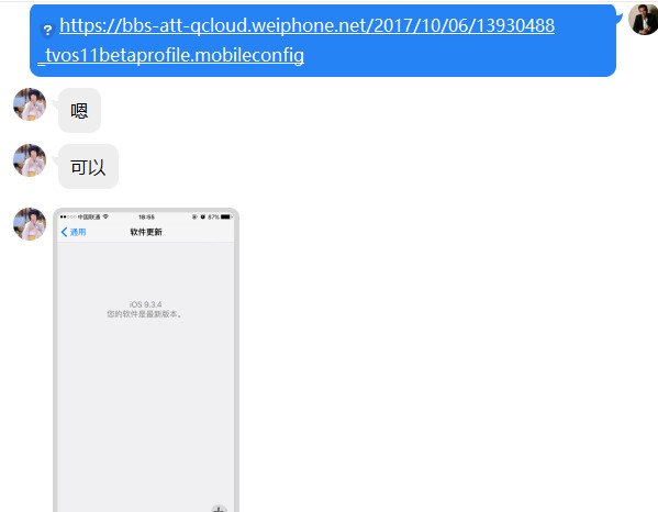 iOS11降级通道全面关闭 屏蔽系统更新插件已