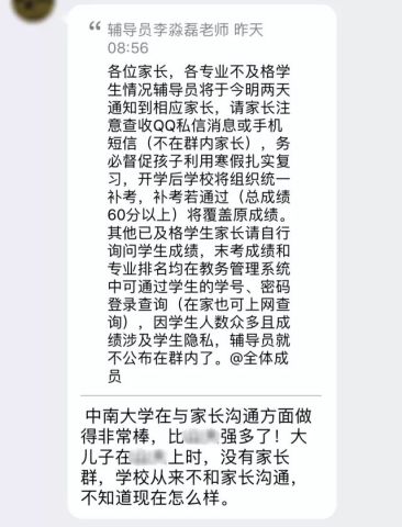 读大学了,成绩单还要不要给家长看?