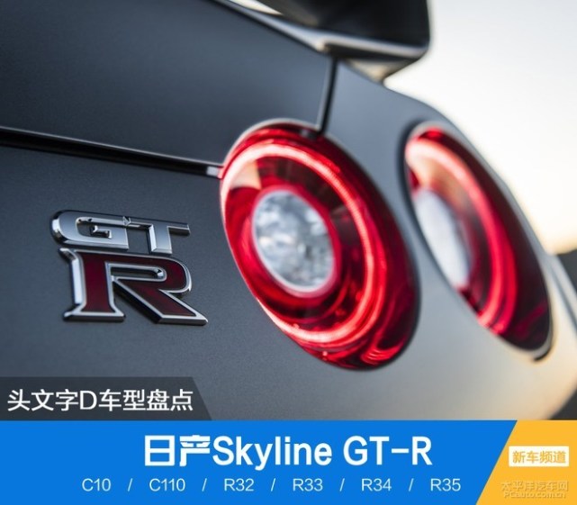 这一代的gt R推出已10年整 为什么日产一直不愿换代 日产gt R 日产 发动机