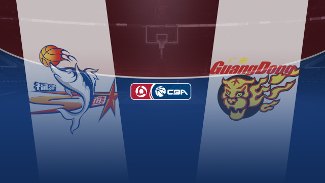 19:25视频直播山东战同曦 广东客战福建盼双杀