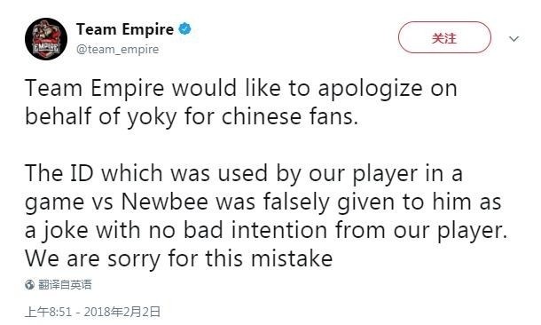 DOTA2国外职业选手ID涉嫌辱华 官方回应:没有