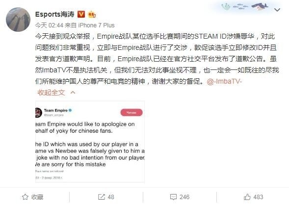 DOTA2国外职业选手ID涉嫌辱华 官方回应:没有