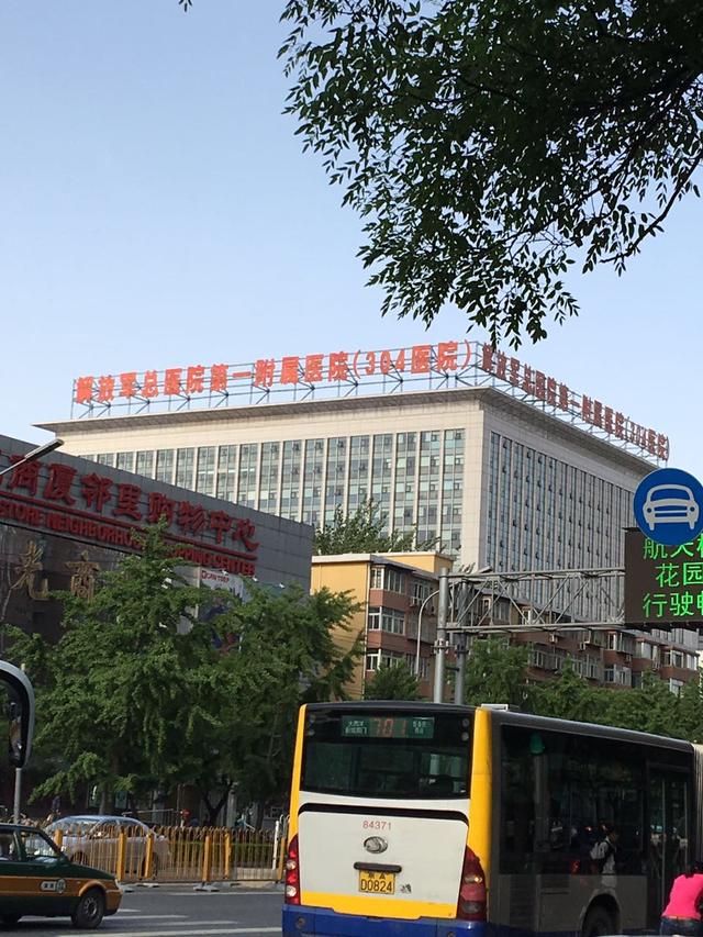 包含海軍總醫院辦提前辦理掛號住院的詞條