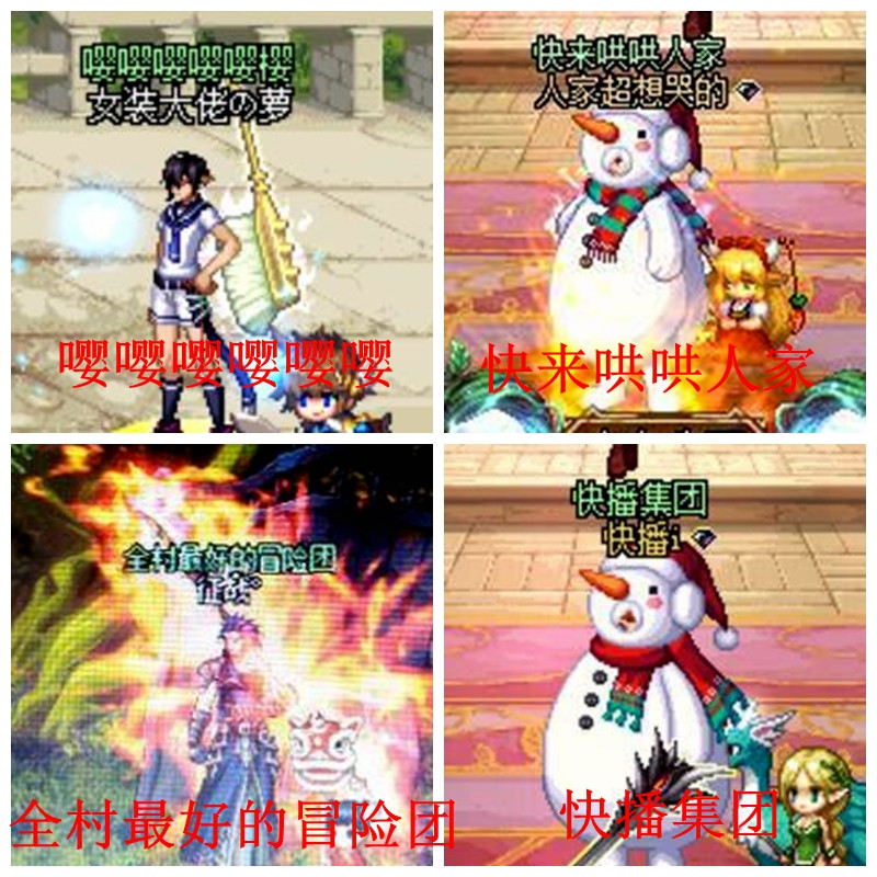 DNF:冒险团名字无奇不有,看看别人家的冒险团