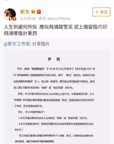 微博买热搜被挂,被网友骂爱装X,生日无人祝福