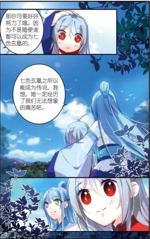 《龙凰之约》3月故事刊剧透来啦!