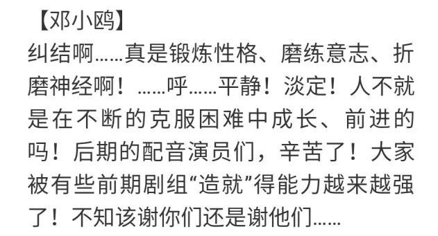配音演员吐槽集完整版下载百度云资源在线完整观看免费观看迅雷bt完整