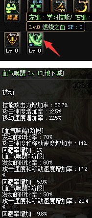 DNF 大红眼还压血的什么心态,是送人头吗?