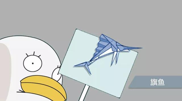 换个题材,今天折条鱼,最快的那种——旗鱼