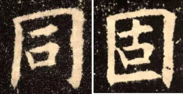 欧楷|这样写的欧楷，才正宗！
