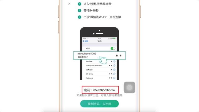 腾讯开发的WiFi破解神器简直完爆WiFi万能钥