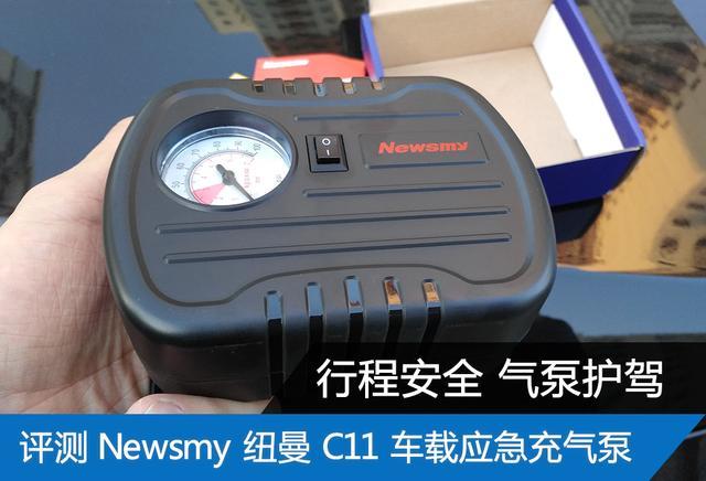 腾讯用品评测第87期:评测车载应急充气泵