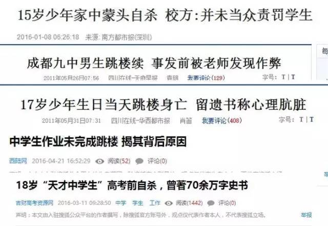 警惕 秋冬季是高中生自杀高发期 除了校园欺凌 少年的你 最怕这些 腾讯新闻